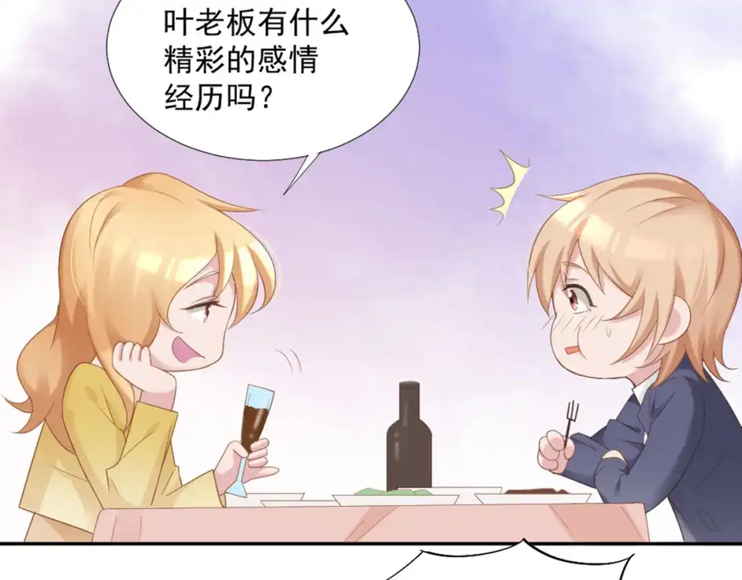 《飞行星球》第8话 我还留着你的花 第30页