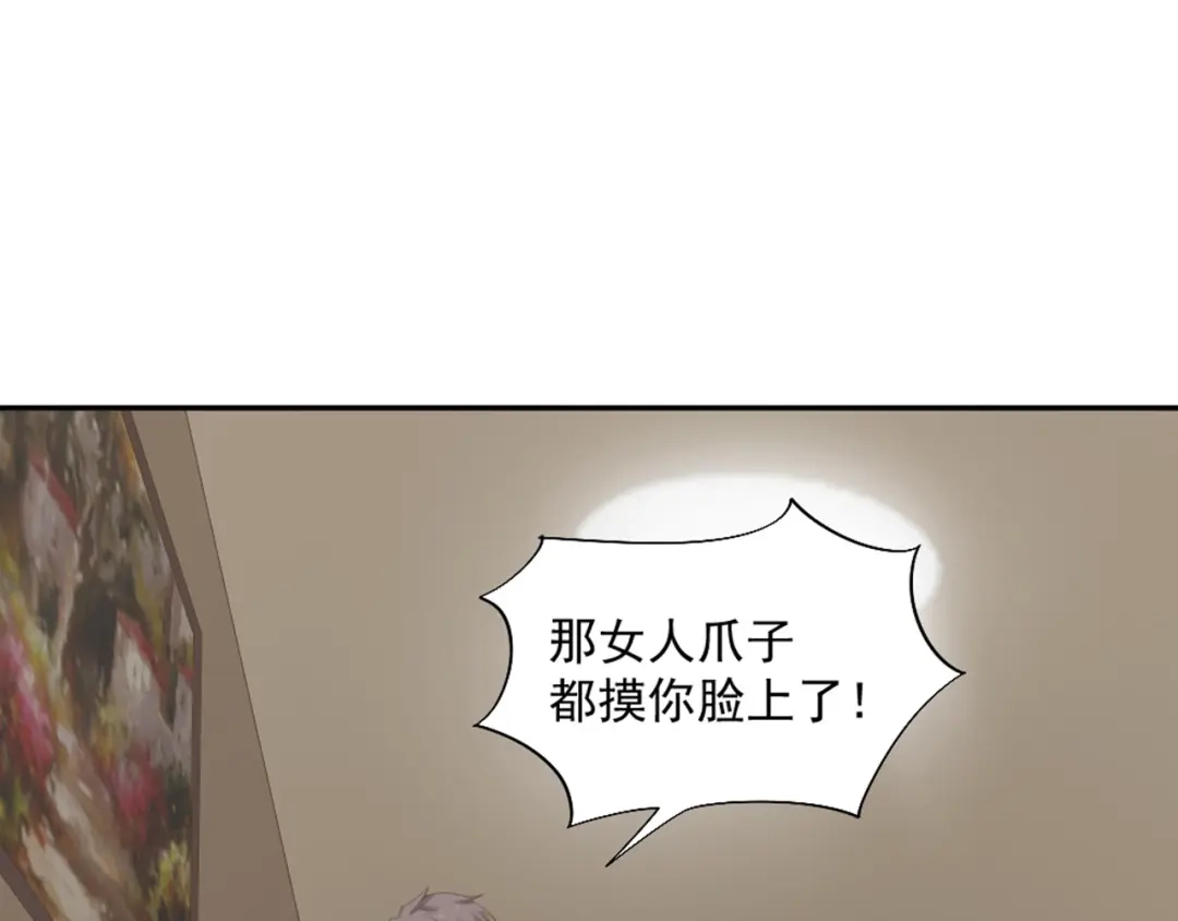 《飞行星球》第8话 我还留着你的花 第42页