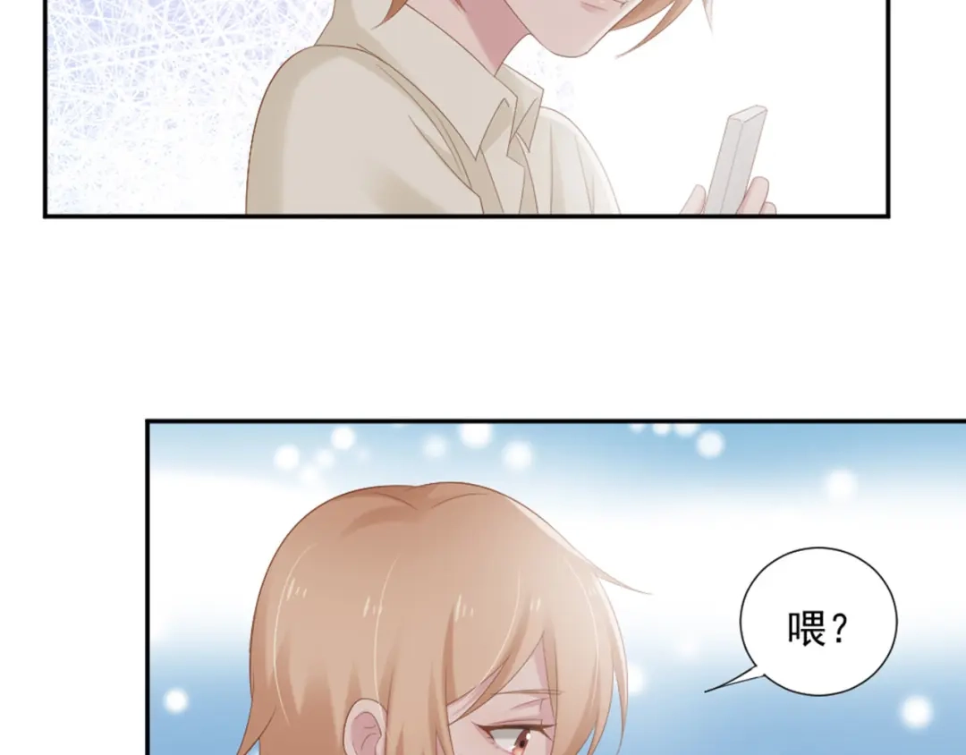 《飞行星球》第8话 我还留着你的花 第13页