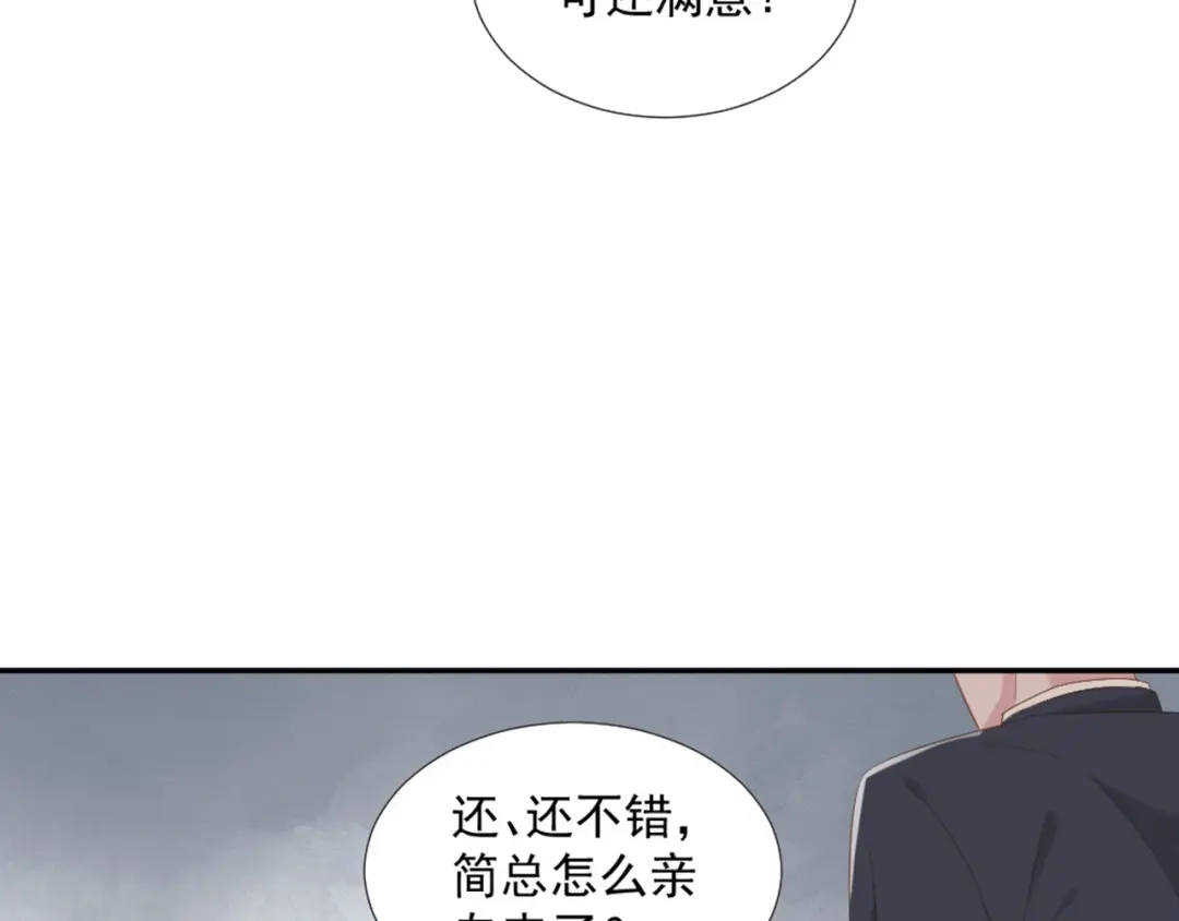 《飞行星球》第8话 我还留着你的花 第36页