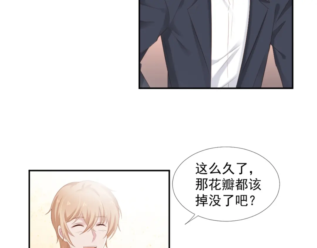 《飞行星球》第8话 我还留着你的花 第52页
