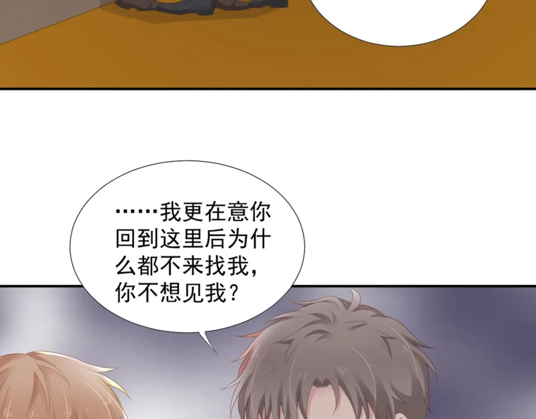 《飞行星球》第8话 我还留着你的花 第44页