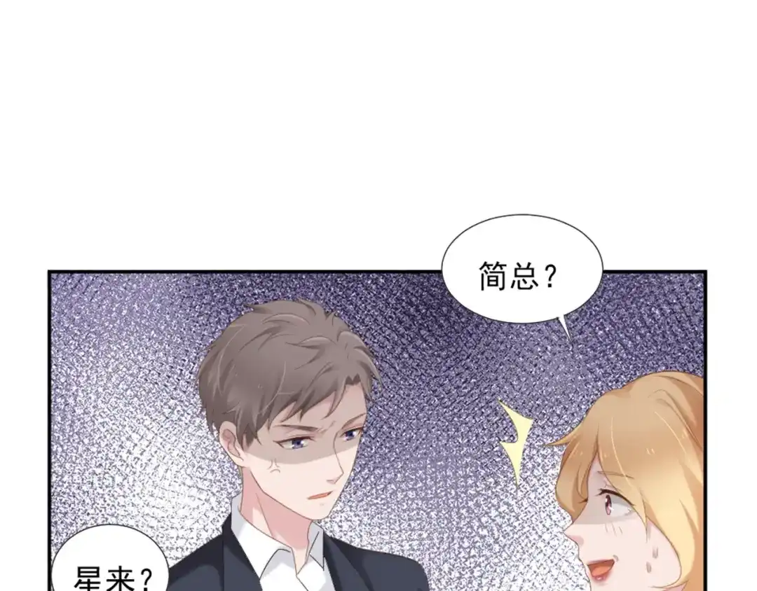 《飞行星球》第8话 我还留着你的花 第34页