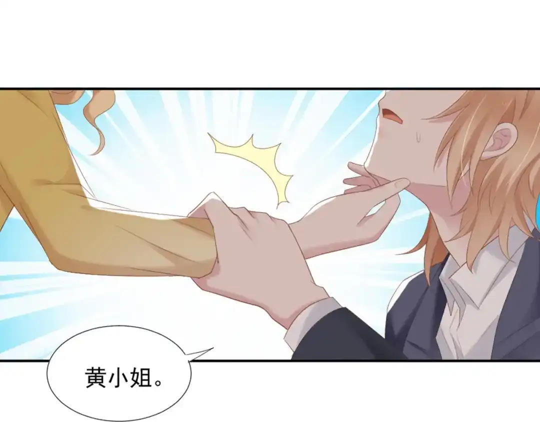 《飞行星球》第8话 我还留着你的花 第33页
