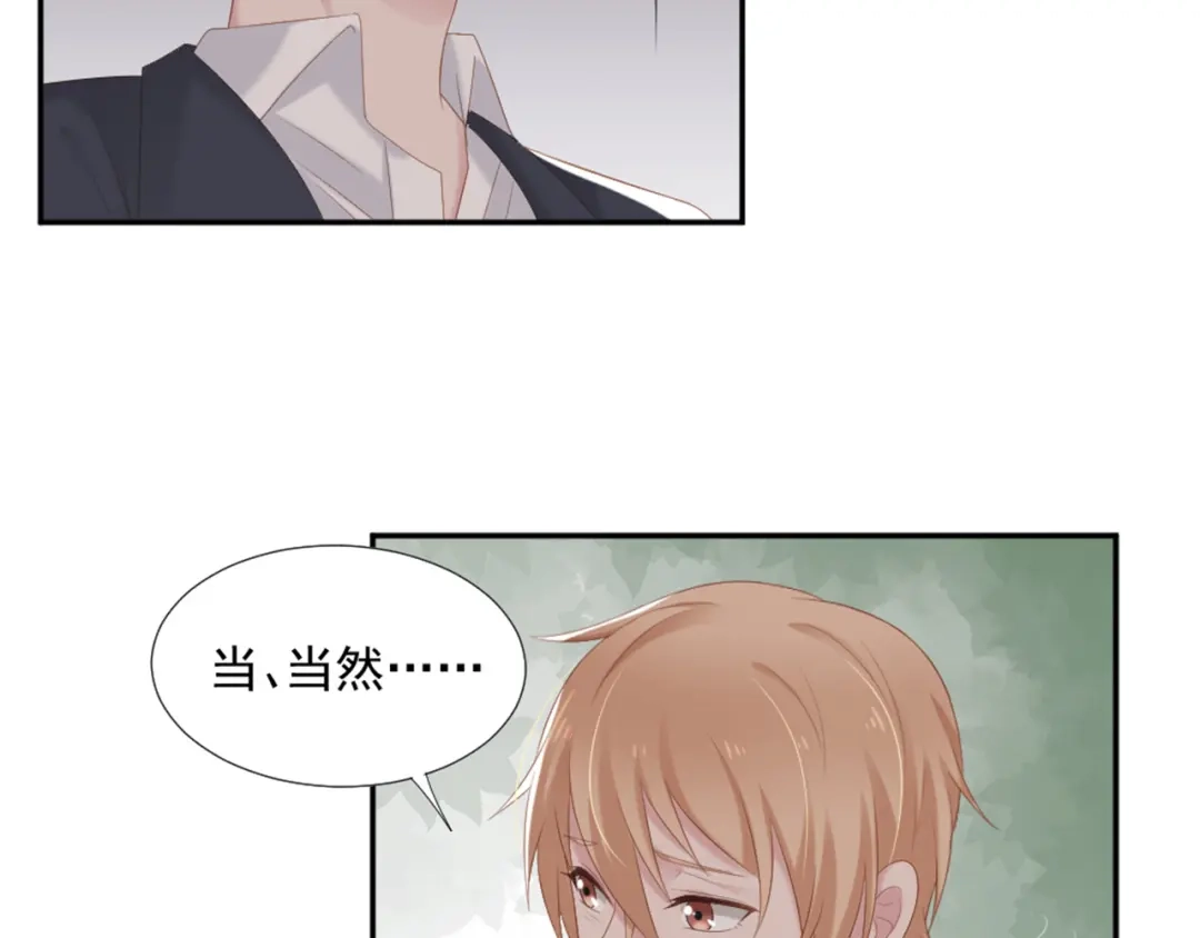 《飞行星球》第8话 我还留着你的花 第39页