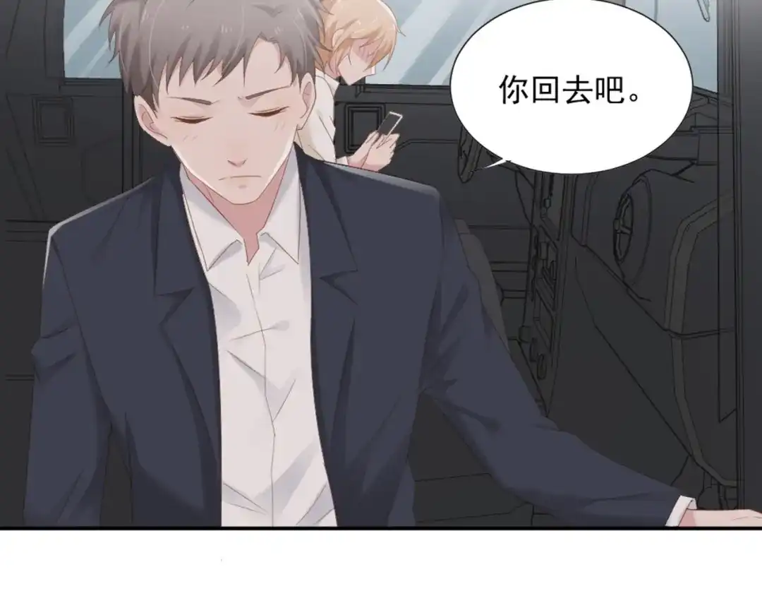 《飞行星球》第8话 我还留着你的花 第11页