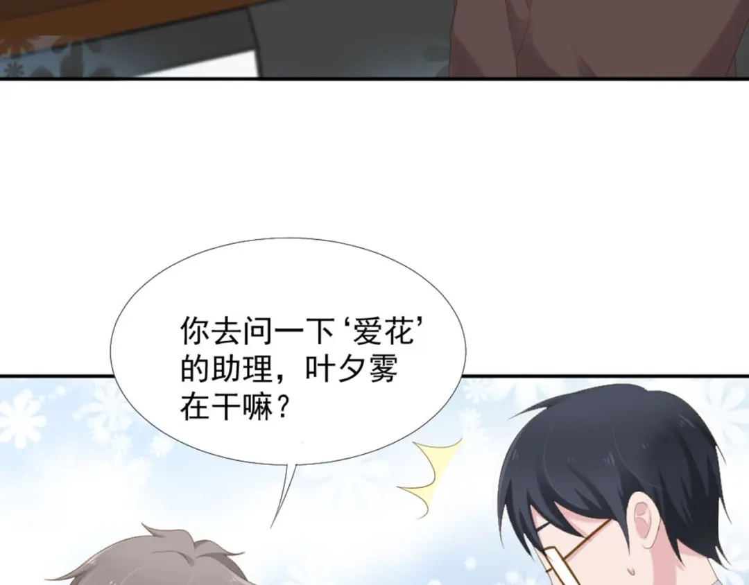 《飞行星球》第9话 相思病 第36页