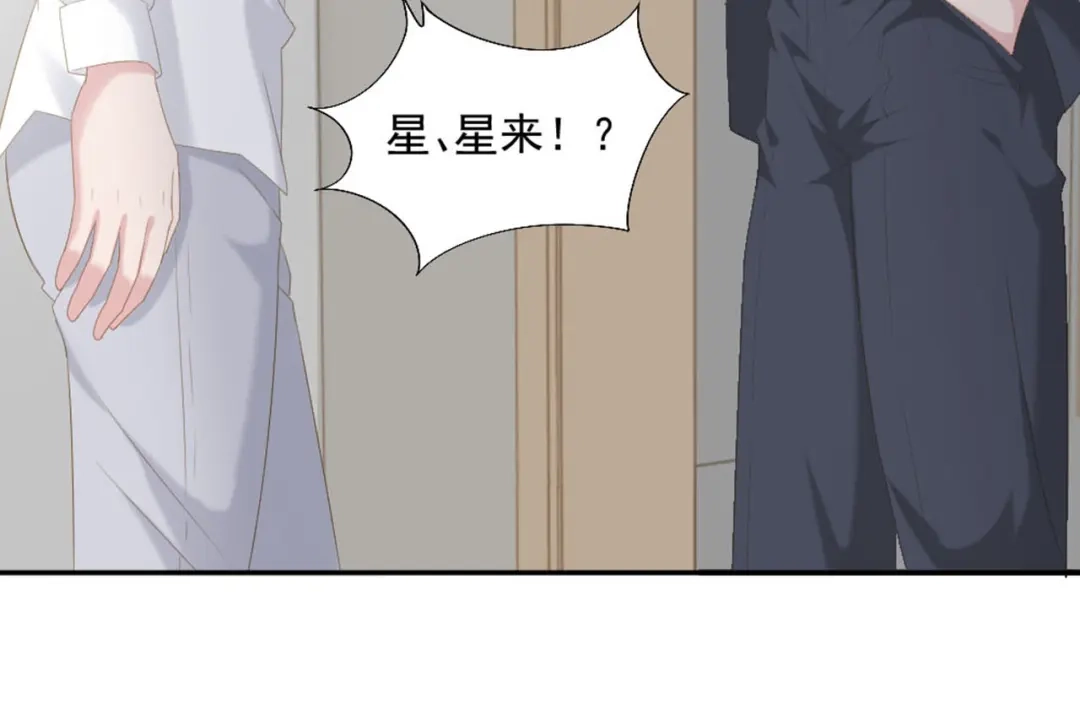 《飞行星球》第9话 相思病 第56页