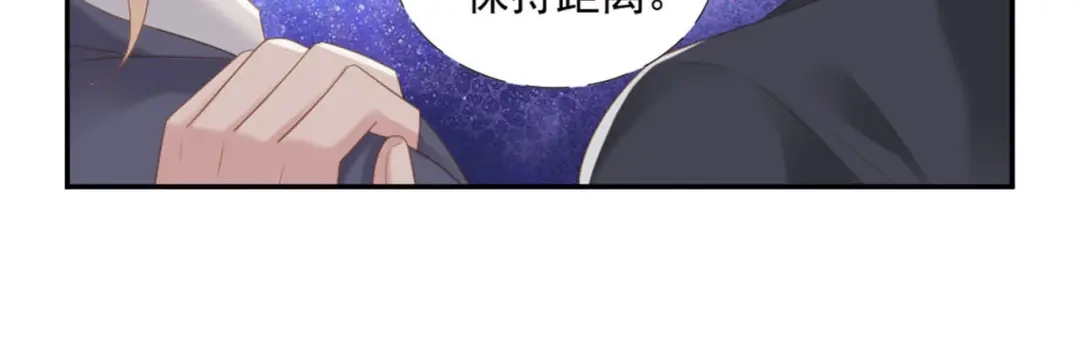 《飞行星球》第9话 相思病 第13页