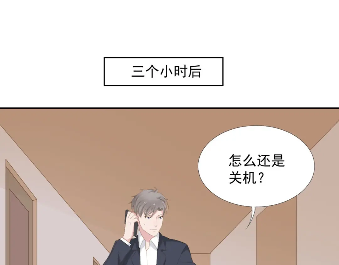 《飞行星球》第9话 相思病 第46页