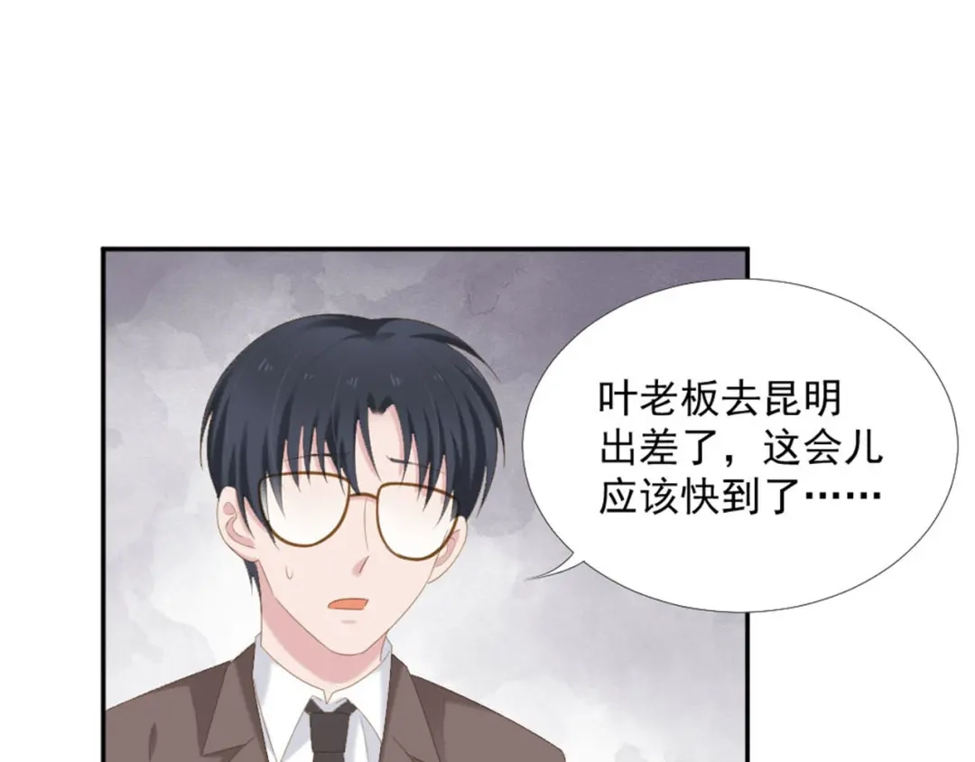 《飞行星球》第9话 相思病 第39页