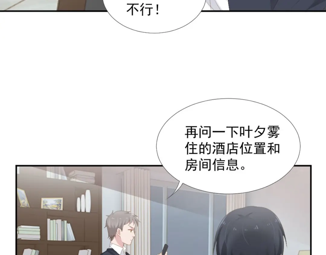 《飞行星球》第9话 相思病 第42页