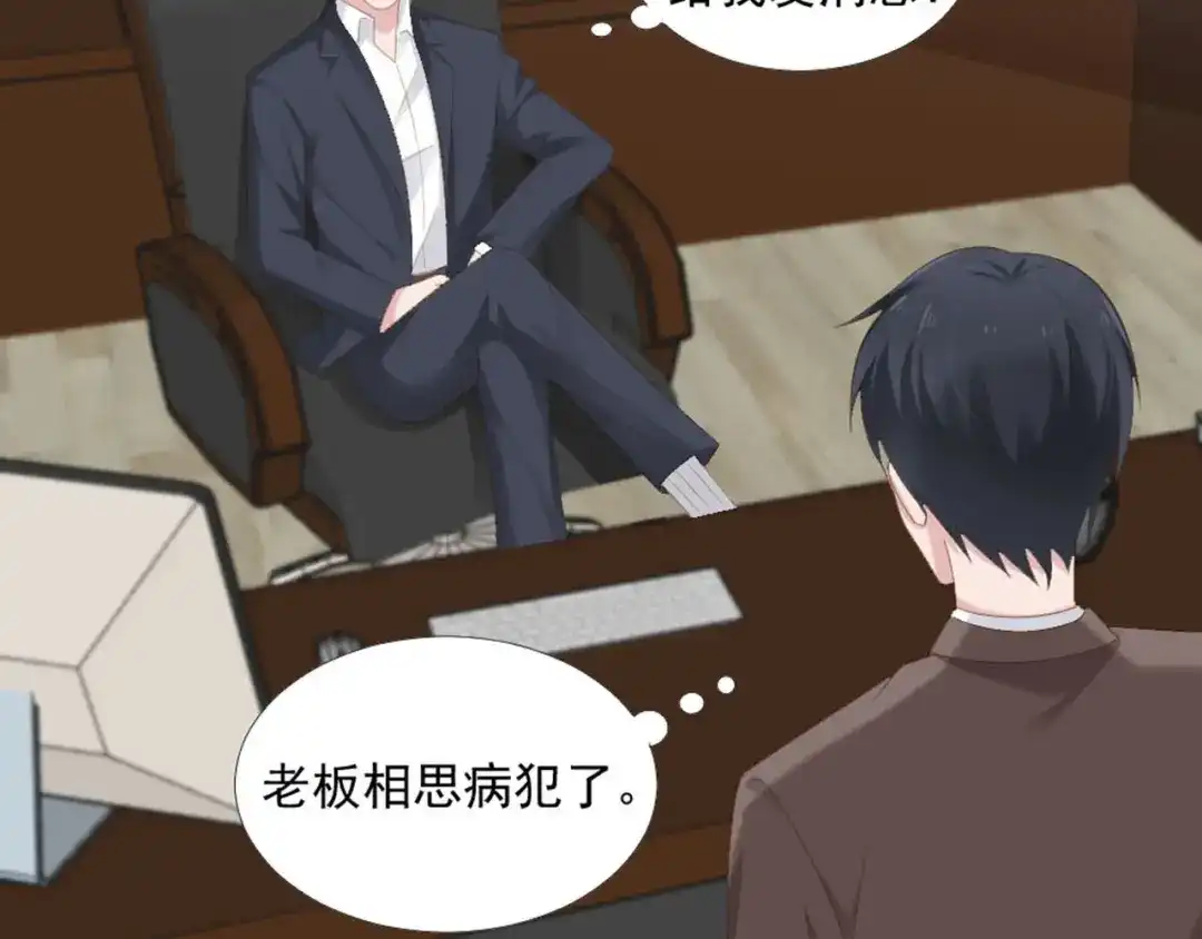 《飞行星球》第9话 相思病 第35页