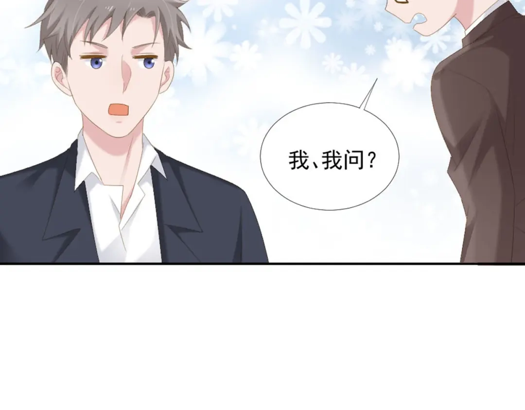 《飞行星球》第9话 相思病 第37页