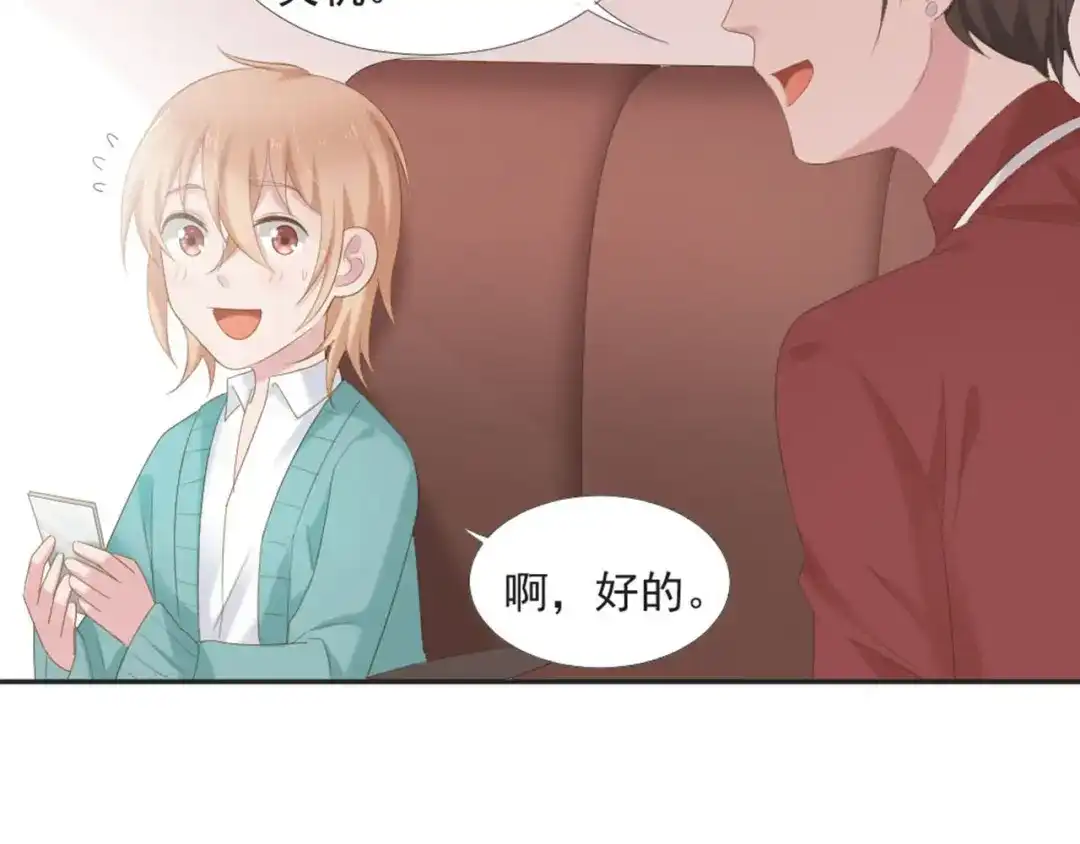 《飞行星球》第9话 相思病 第27页