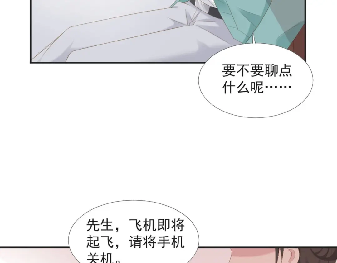 《飞行星球》第9话 相思病 第26页