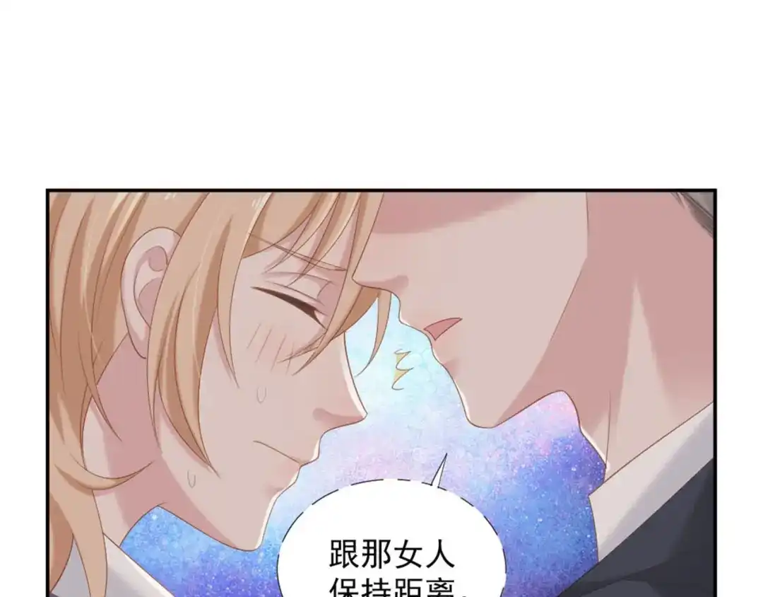 《飞行星球》第9话 相思病 第12页