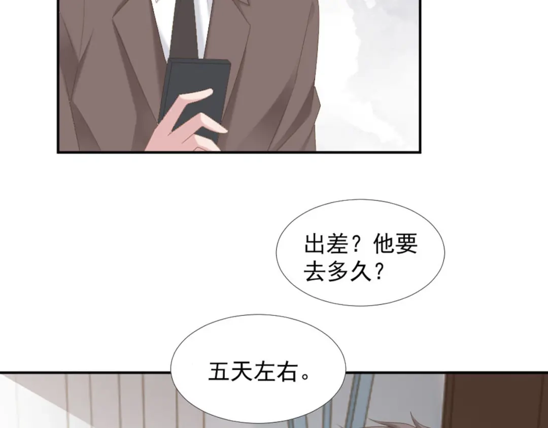 《飞行星球》第9话 相思病 第40页