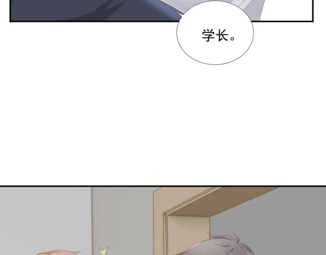 《飞行星球》第9话 相思病 第54页