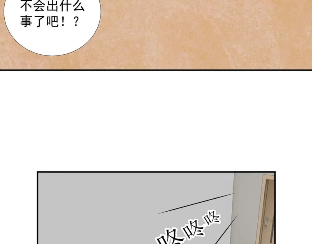 《飞行星球》第9话 相思病 第48页