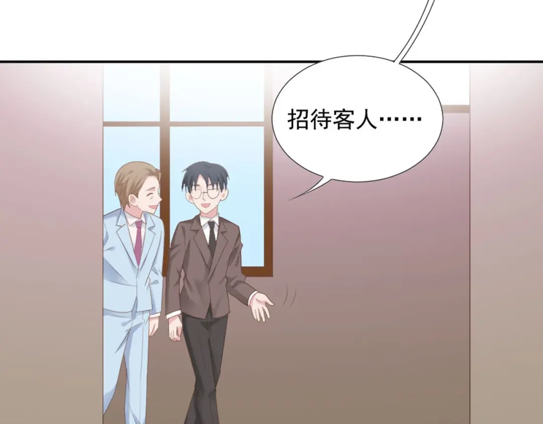 《飞行星球》第9话 相思病 第5页