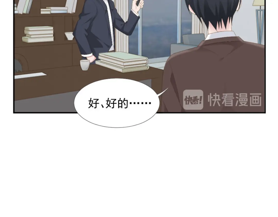 《飞行星球》第9话 相思病 第43页