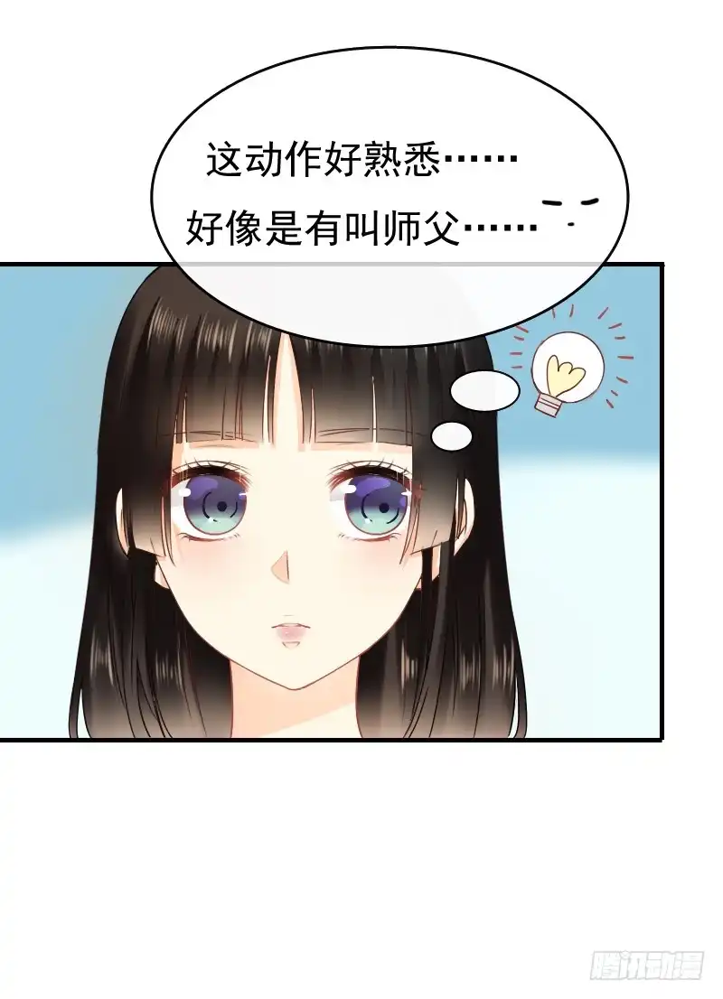 《飞越千山来爱你》抱着你，就像抱着全世界 第48页