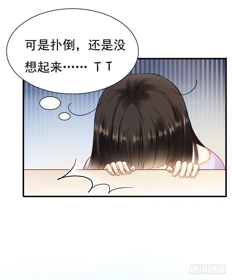 《飞越千山来爱你》抱着你，就像抱着全世界 第49页