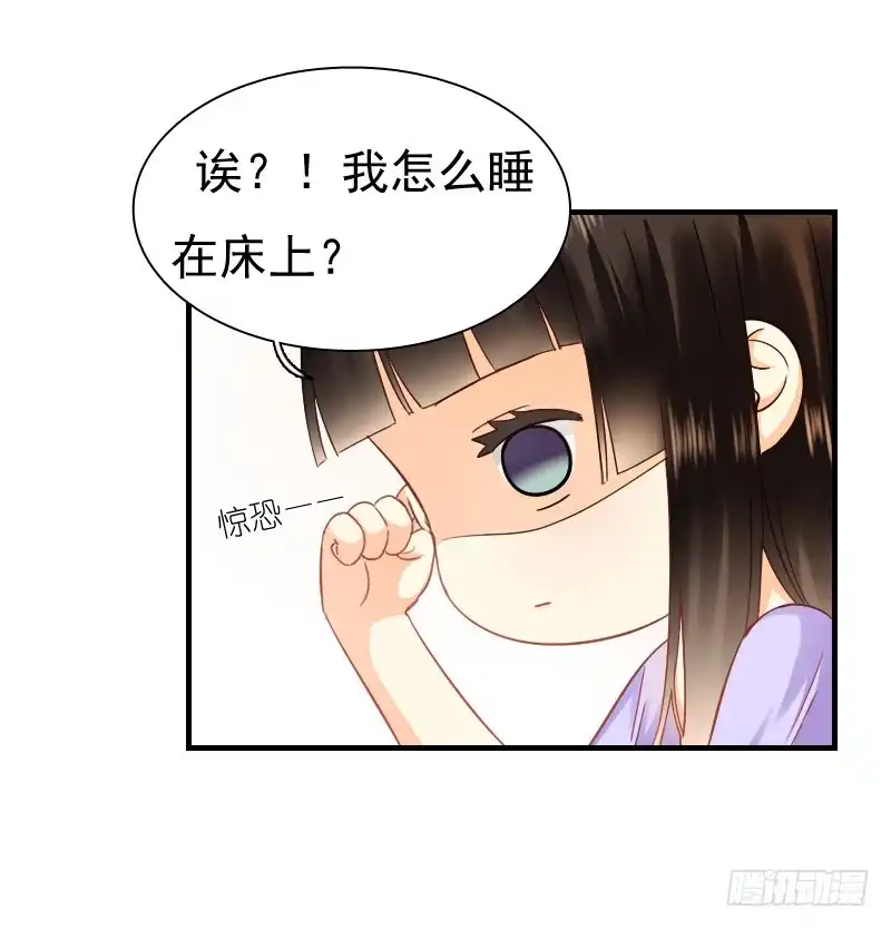 《飞越千山来爱你》抱着你，就像抱着全世界 第27页