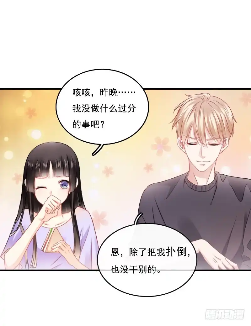 《飞越千山来爱你》抱着你，就像抱着全世界 第44页