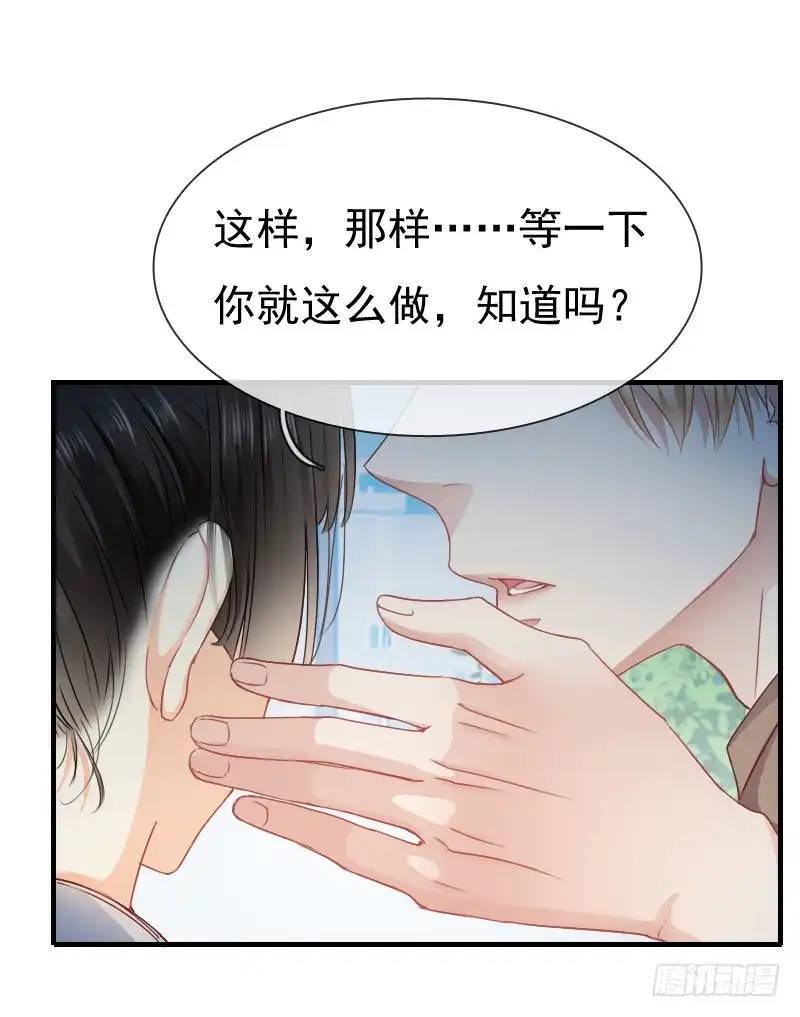 《飞越千山来爱你》抱着你，就像抱着全世界 第53页