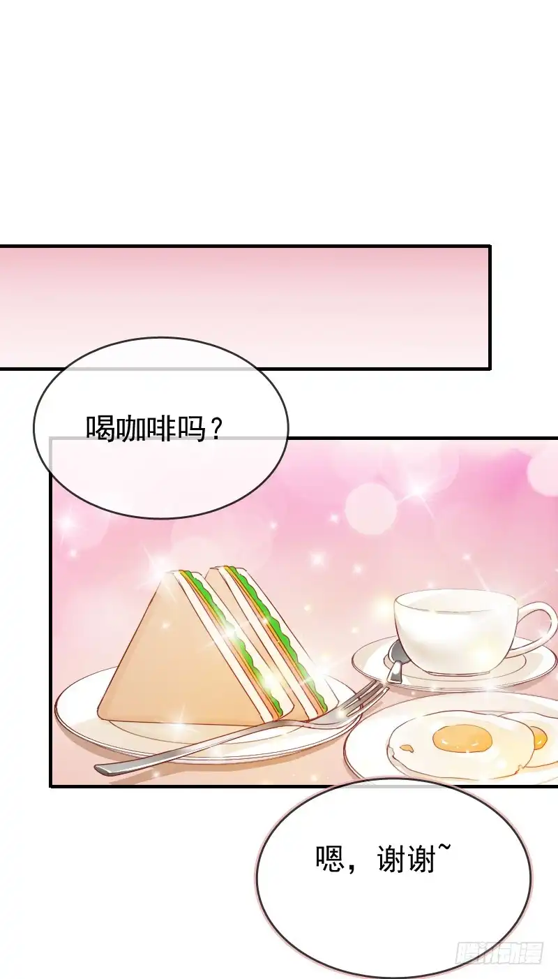 《飞越千山来爱你》抱着你，就像抱着全世界 第41页