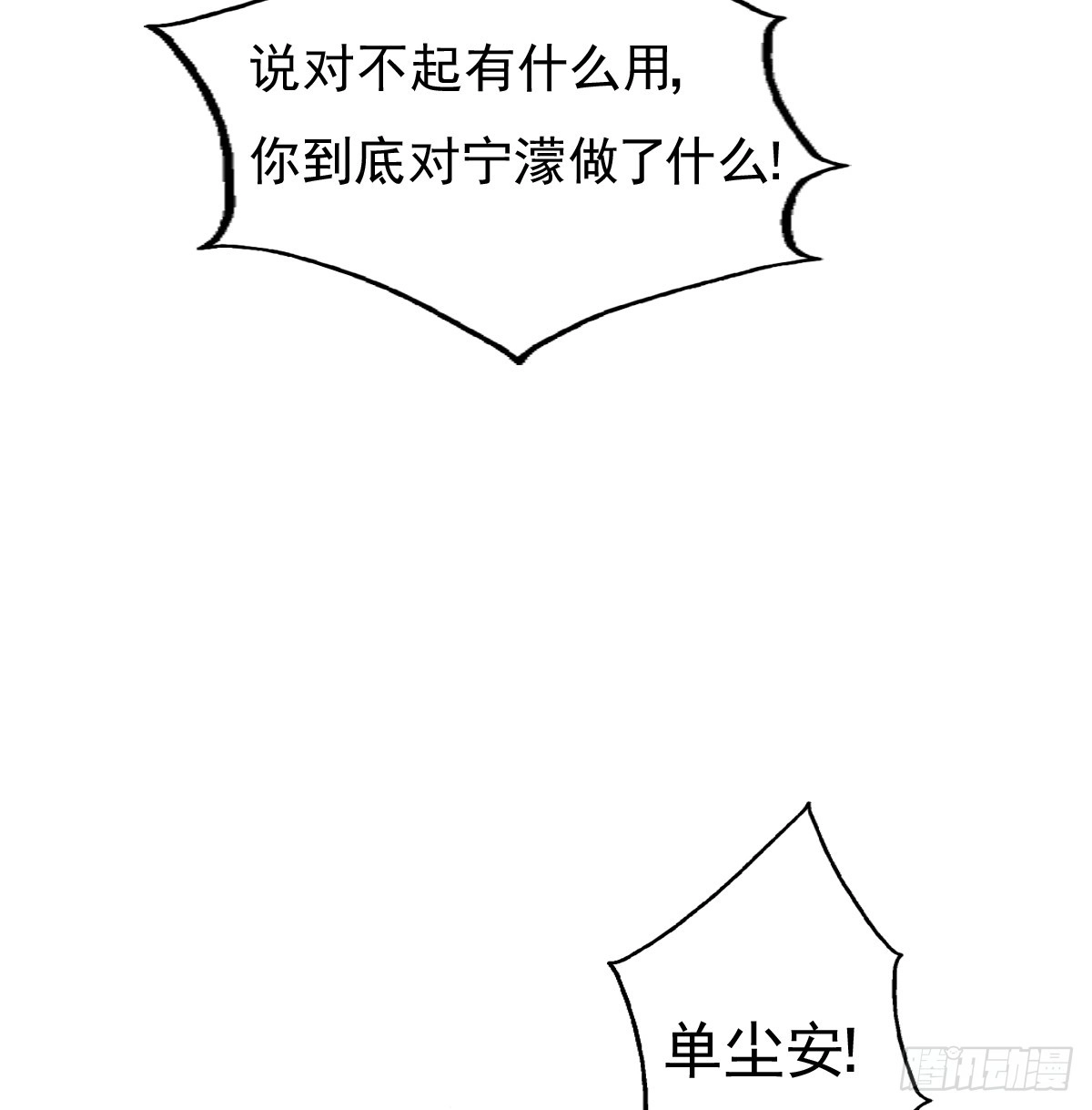 《飞越千山来爱你》决裂吧 第4页