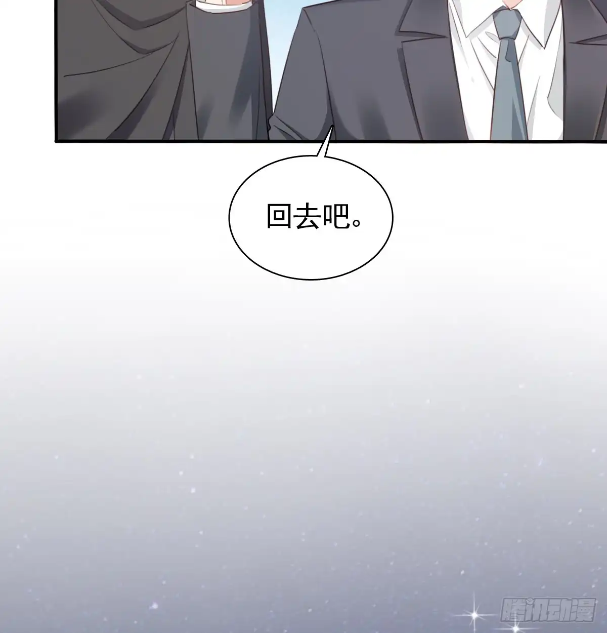 《飞越千山来爱你》决裂吧 第51页