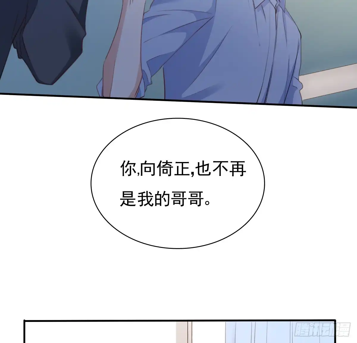 《飞越千山来爱你》决裂吧 第43页
