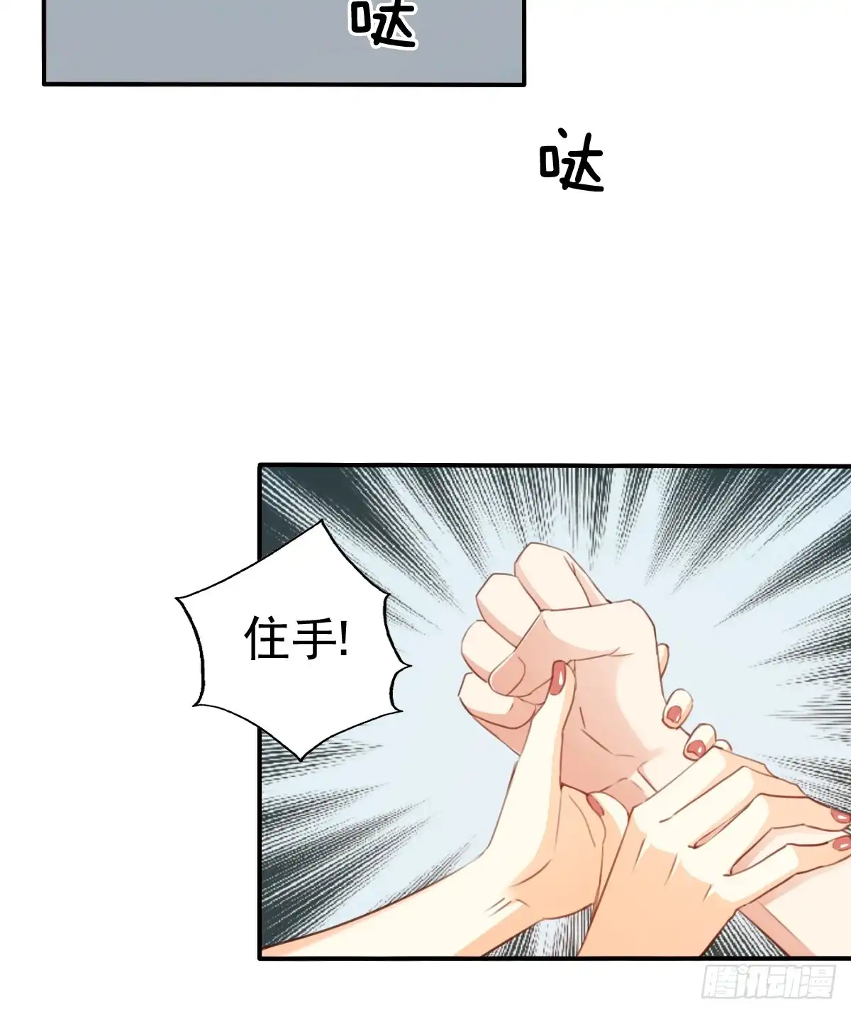 《飞越千山来爱你》决裂吧 第30页