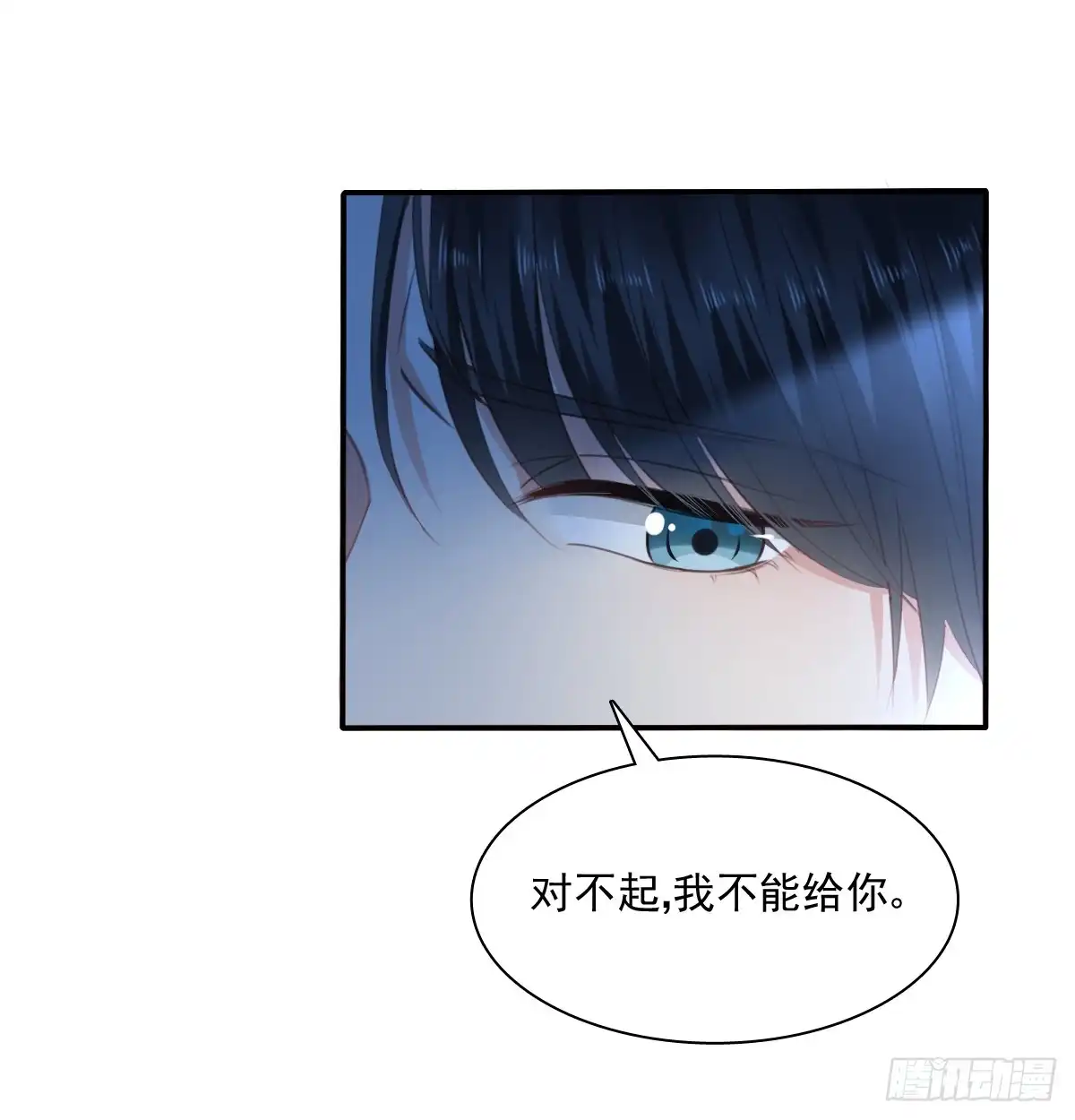 《飞越千山来爱你》决裂吧 第25页