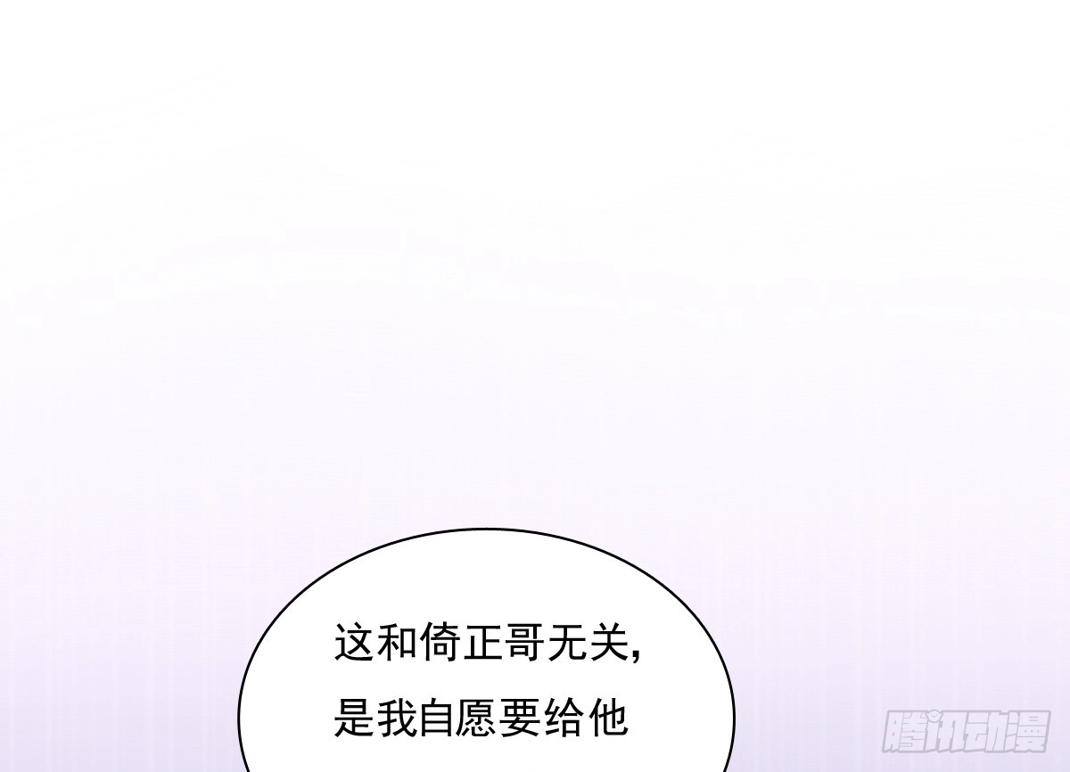 《飞越千山来爱你》决裂吧 第31页