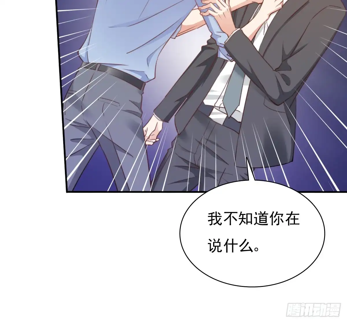 《飞越千山来爱你》决裂吧 第11页
