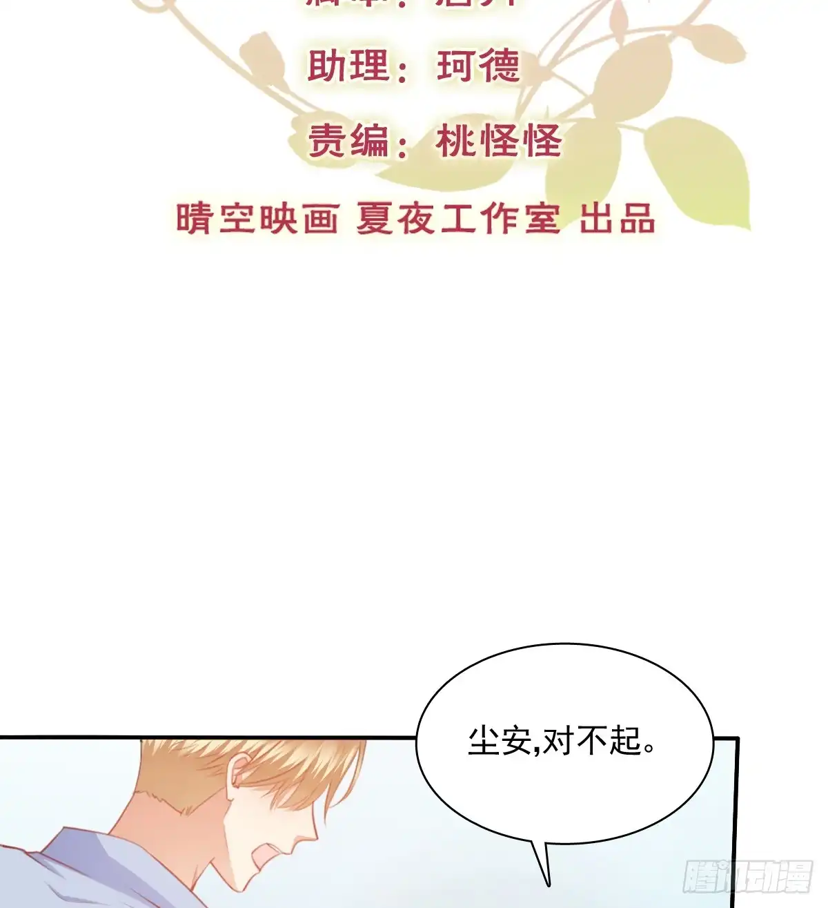《飞越千山来爱你》决裂吧 第2页