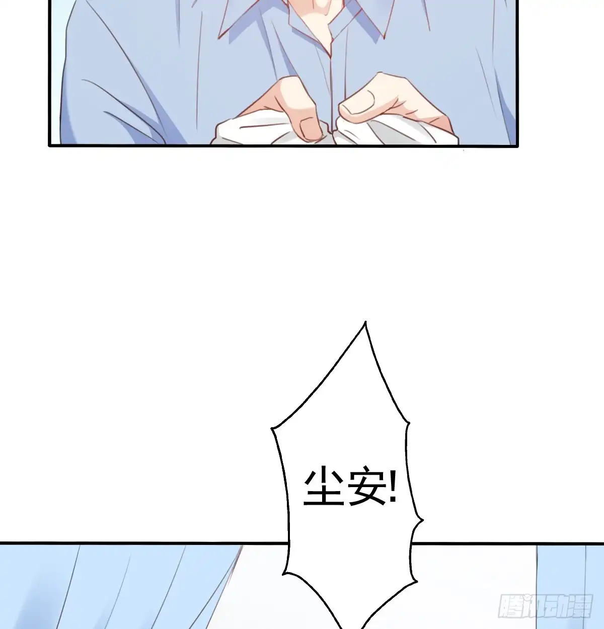 《飞越千山来爱你》决裂吧 第27页