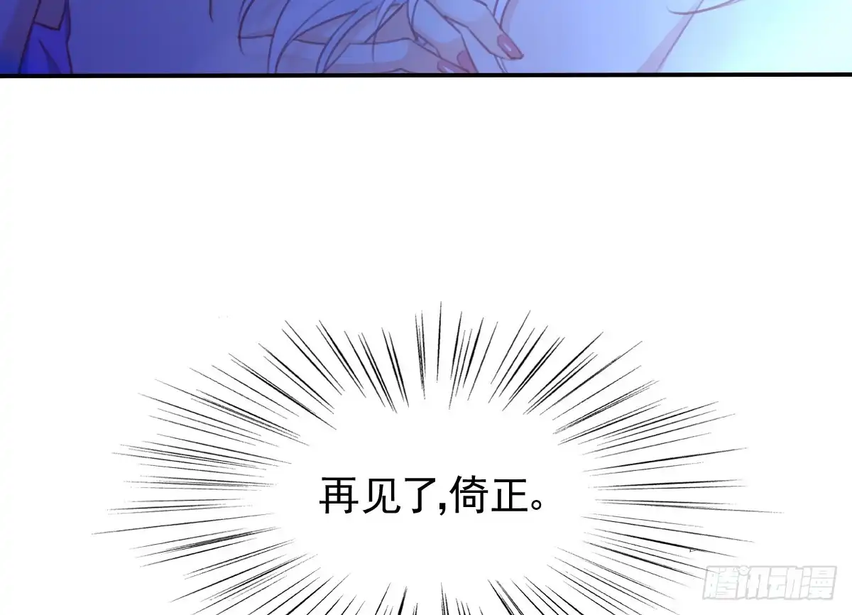 《飞越千山来爱你》再见了，倚正 第59页