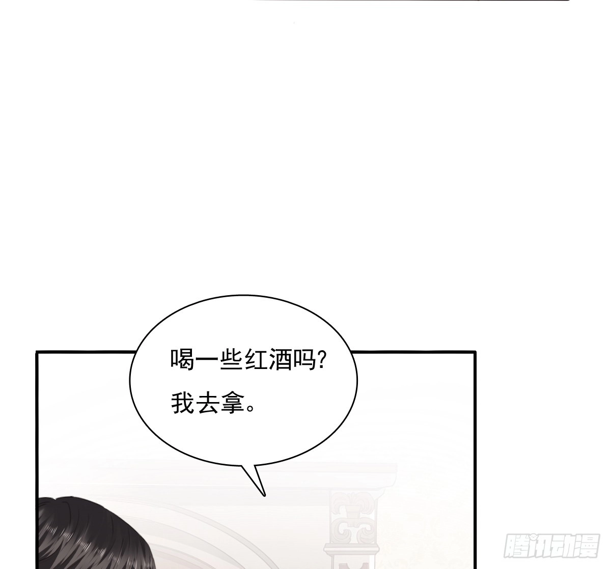 《飞越千山来爱你》再见了，倚正 第14页