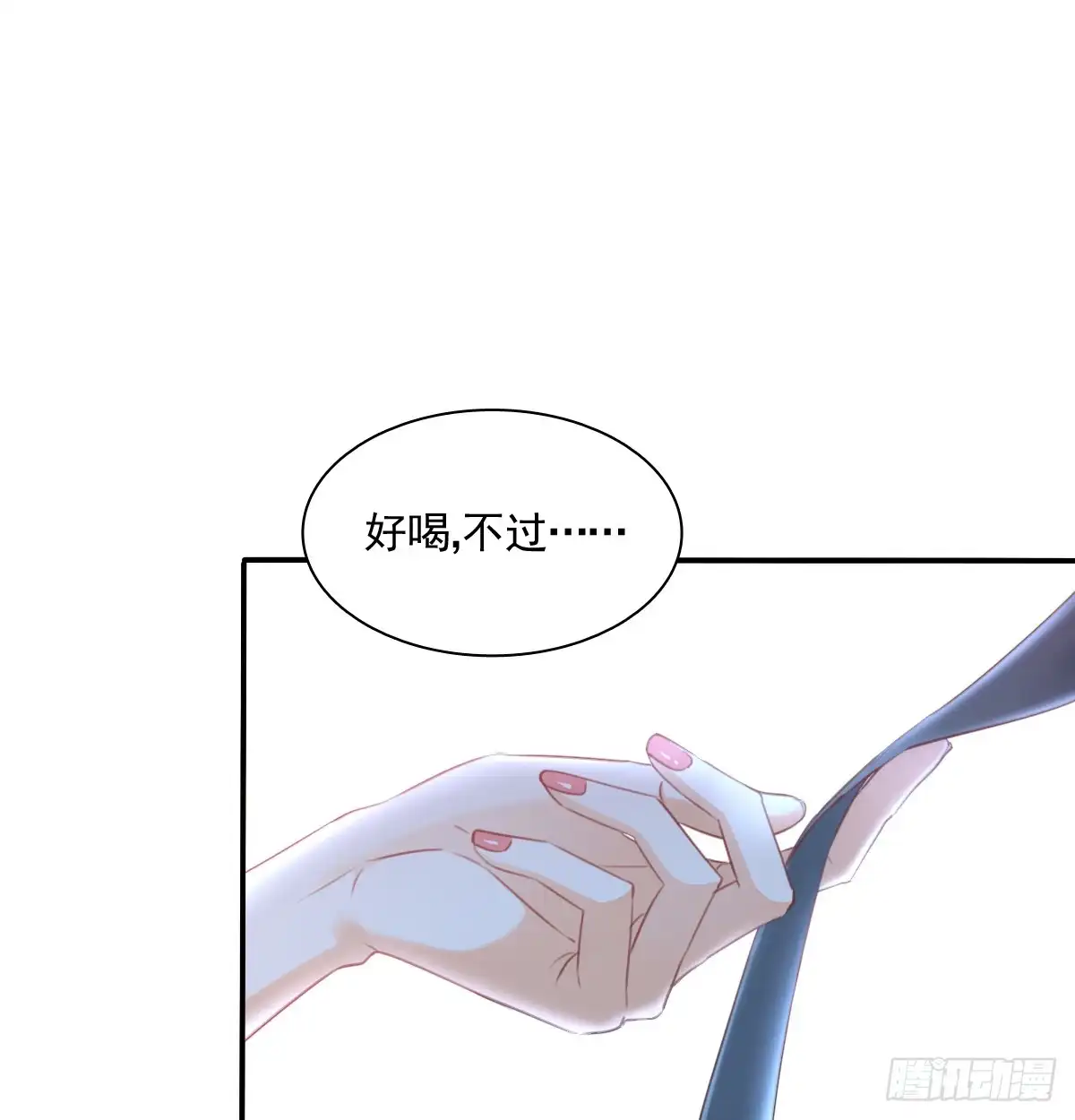 《飞越千山来爱你》再见了，倚正 第30页