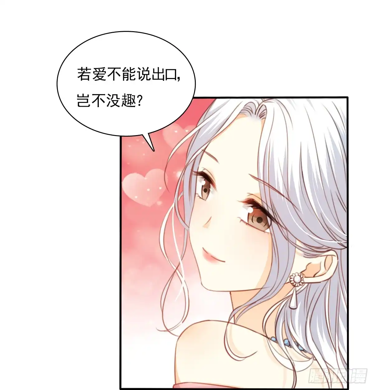 《飞越千山来爱你》再见了，倚正 第13页