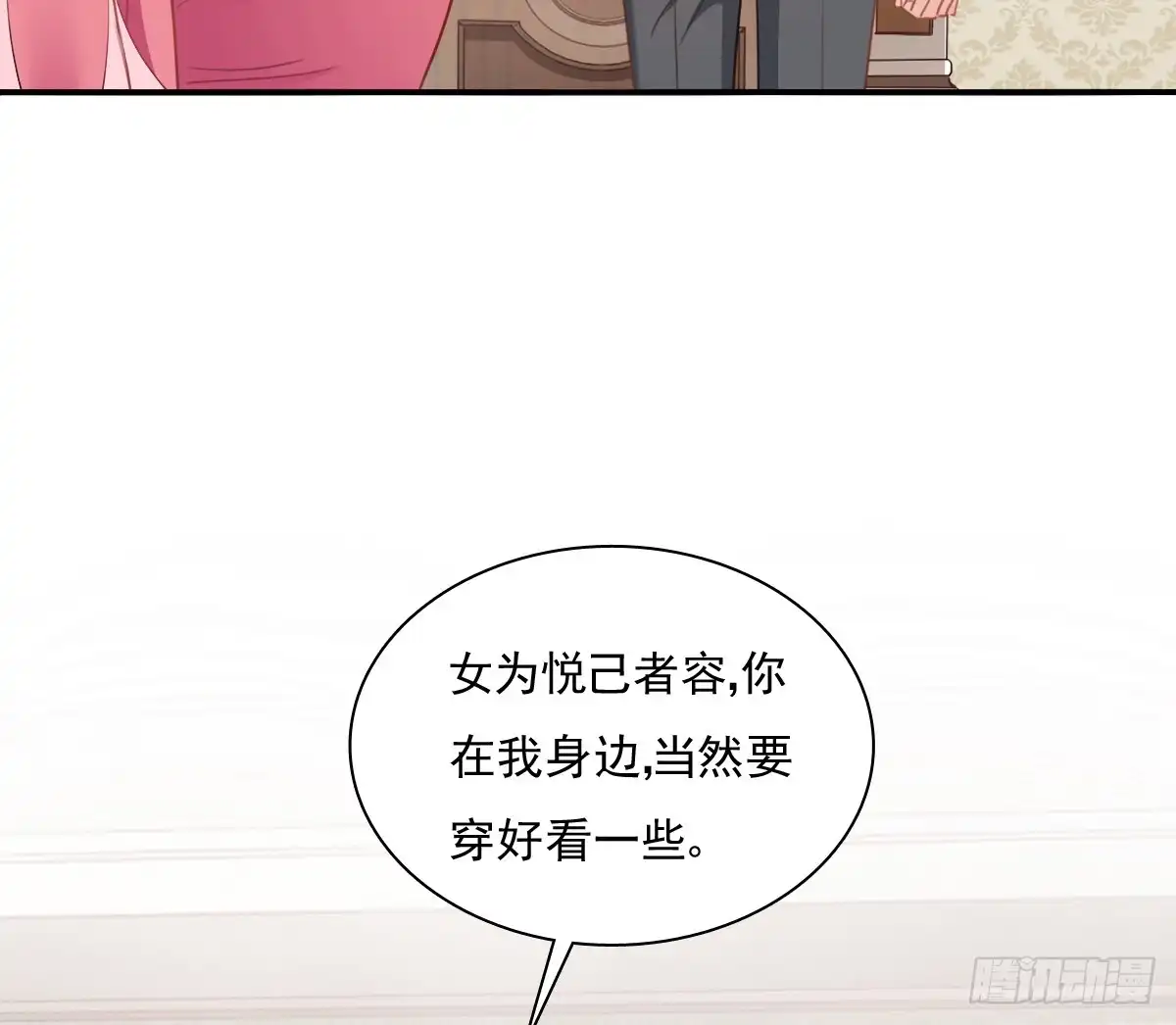 《飞越千山来爱你》再见了，倚正 第5页