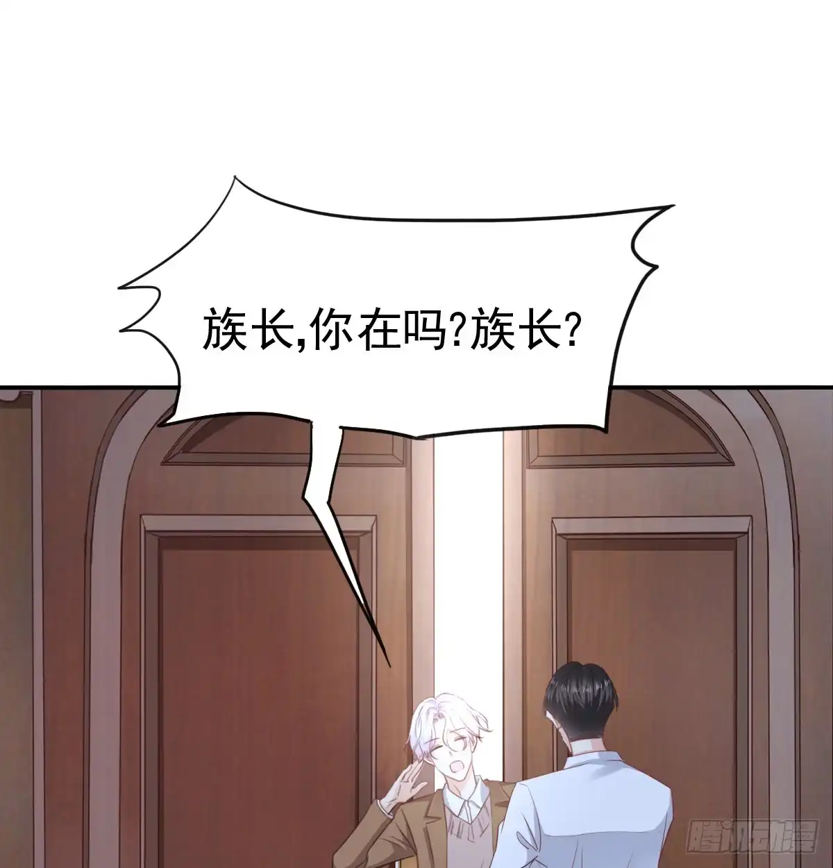 《飞越千山来爱你》我要等她醒来 第54页