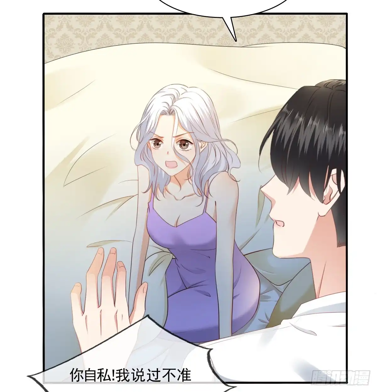 《飞越千山来爱你》我要等她醒来 第45页