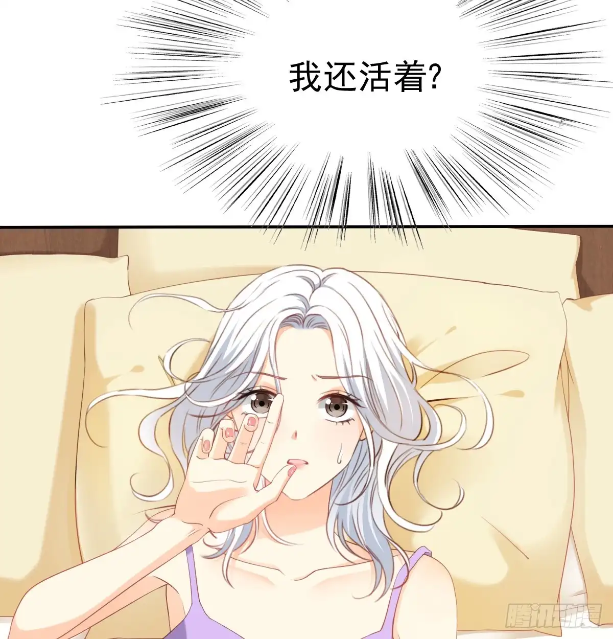 《飞越千山来爱你》我要等她醒来 第30页