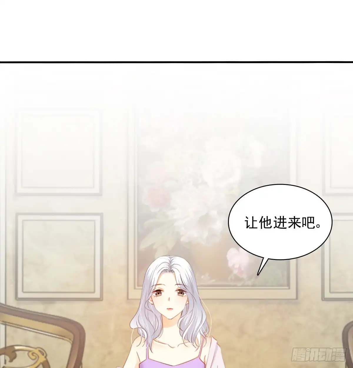 《飞越千山来爱你》我要等她醒来 第57页